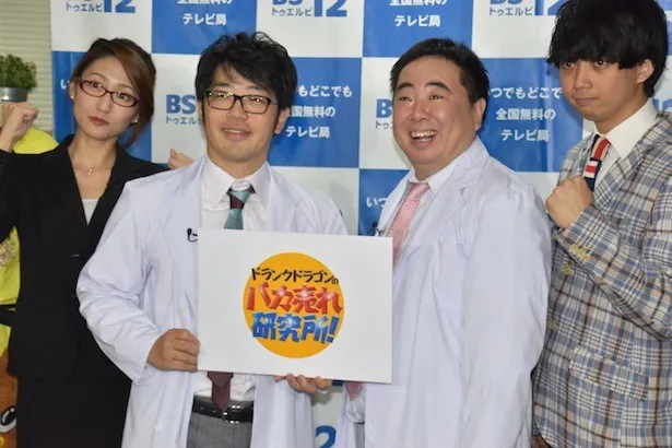 鈴木拓(左から2番目)は「この番組は僕らの戻ってくる場所です」と話す