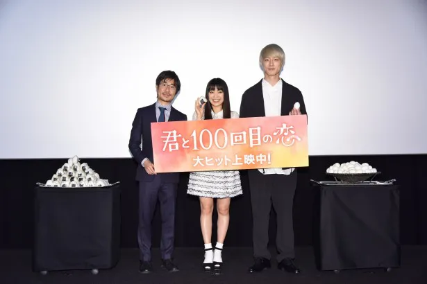 映画「君と100回目の恋」の舞台あいさつに登壇した月川翔監督、miwa、坂口健太郎(左から)