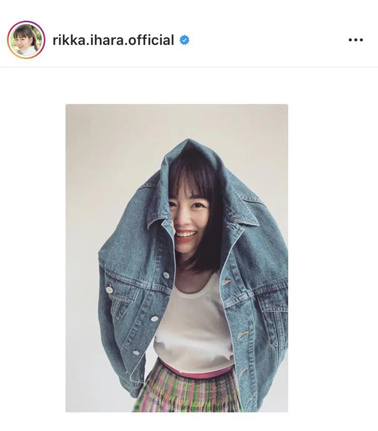 ※伊原六花公式Instagram(rikka.ihara.official)より