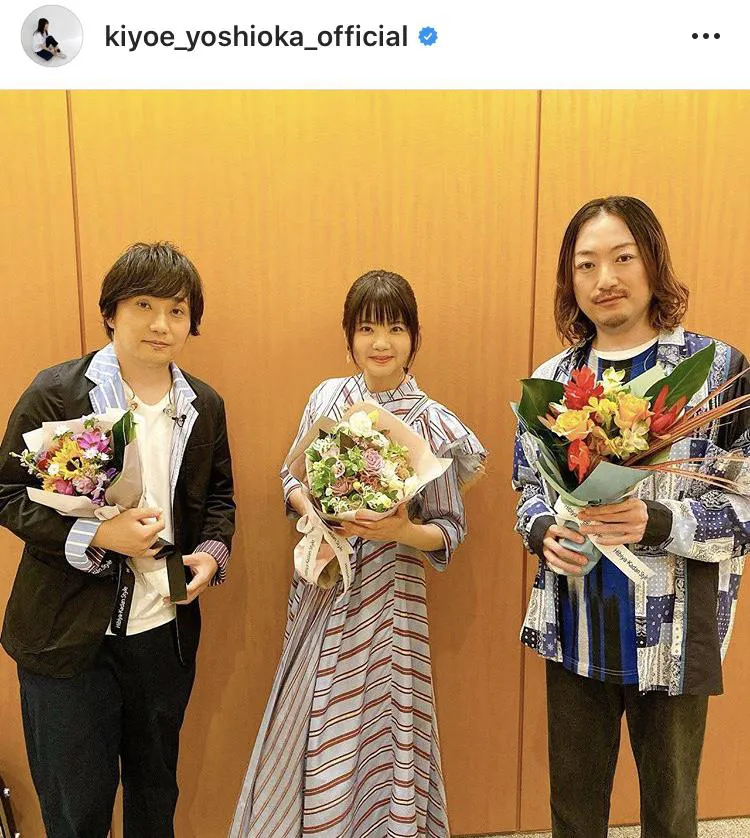 ※吉岡聖恵公式Instagram(kiyoe_yoshioka_official)より