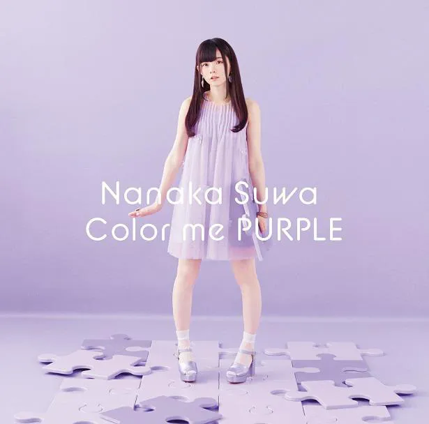 声優の諏訪ななかのミニアルバム『Color me PURPLE』ジャケット