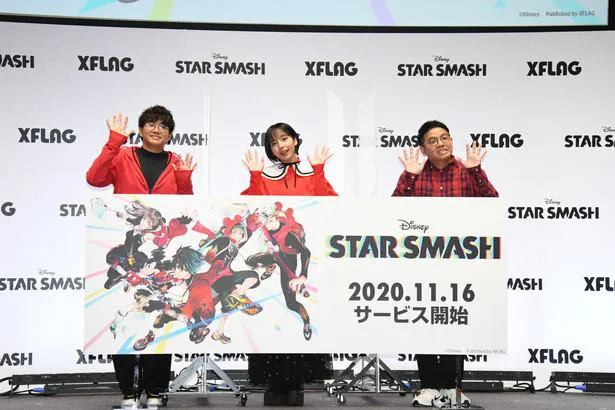 「スタースマッシュ」発表会が開催され、ミキと山之内すずが出席した