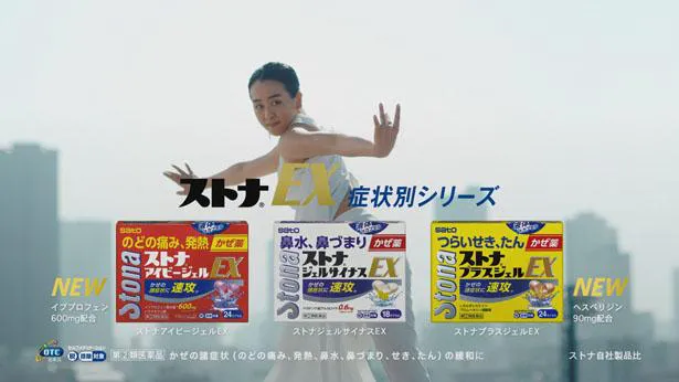 画像 浅田真央がかぜ薬 ストナ 新cmで本格的なコンテンポラリーダンスを披露 15 Webザテレビジョン