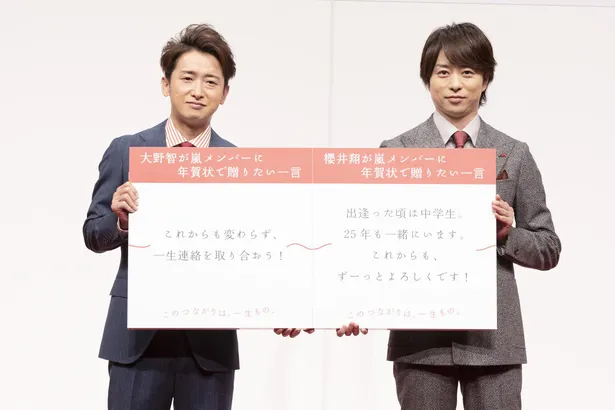 画像 大野智 嵐のメンバーに これからも変わらず 一生連絡を取り合おう 3 3 Webザテレビジョン