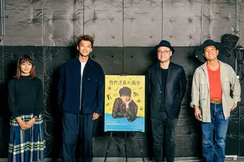 「竹内涼真の撮休」生配信企画を開催! 竹内涼真は放っておくと、どんどん面白いことをしていく!?