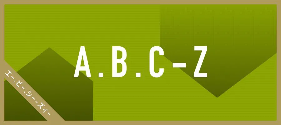 A.B.C-Zが「ミュージックステーション」に出演