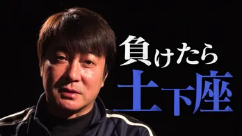 ヒロミ＆加藤浩次「負けたら土下座！」生放送で日本代表とクレー射撃対決＜炎の体育会TVSP＞