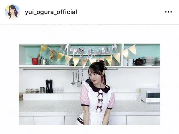 ※画像は、小倉唯(yui_ogura_official)オフィシャルInstagramのスクリーンショット