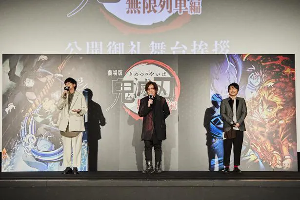 『劇場版「鬼滅の刃」無限列車編』の公開御礼舞台あいさつに花江夏樹、日野聡、石田彰(写真左から)が登壇した