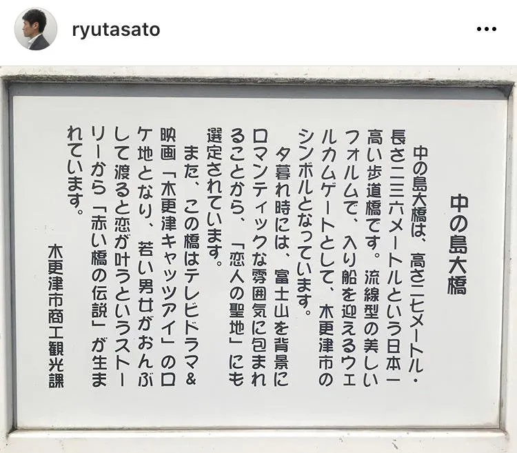 ※画像は佐藤隆太公式Instagram(ryutasato)より 