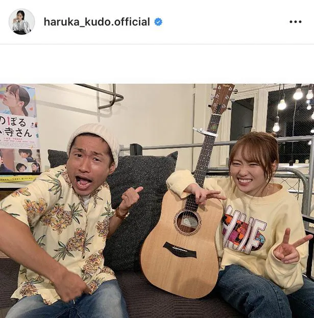 ※画像は、工藤遥(haruka_kudo.official)オフィシャルInstagramのスクリーンショット