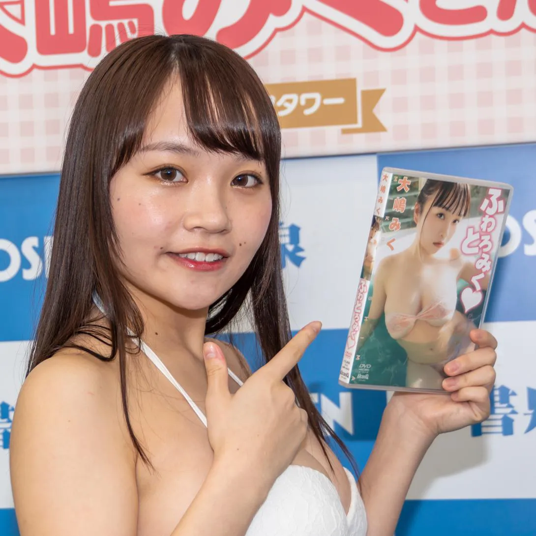 大嶋みくDVD「ふわとろみく」(イーネット・フロンティア)取材会より