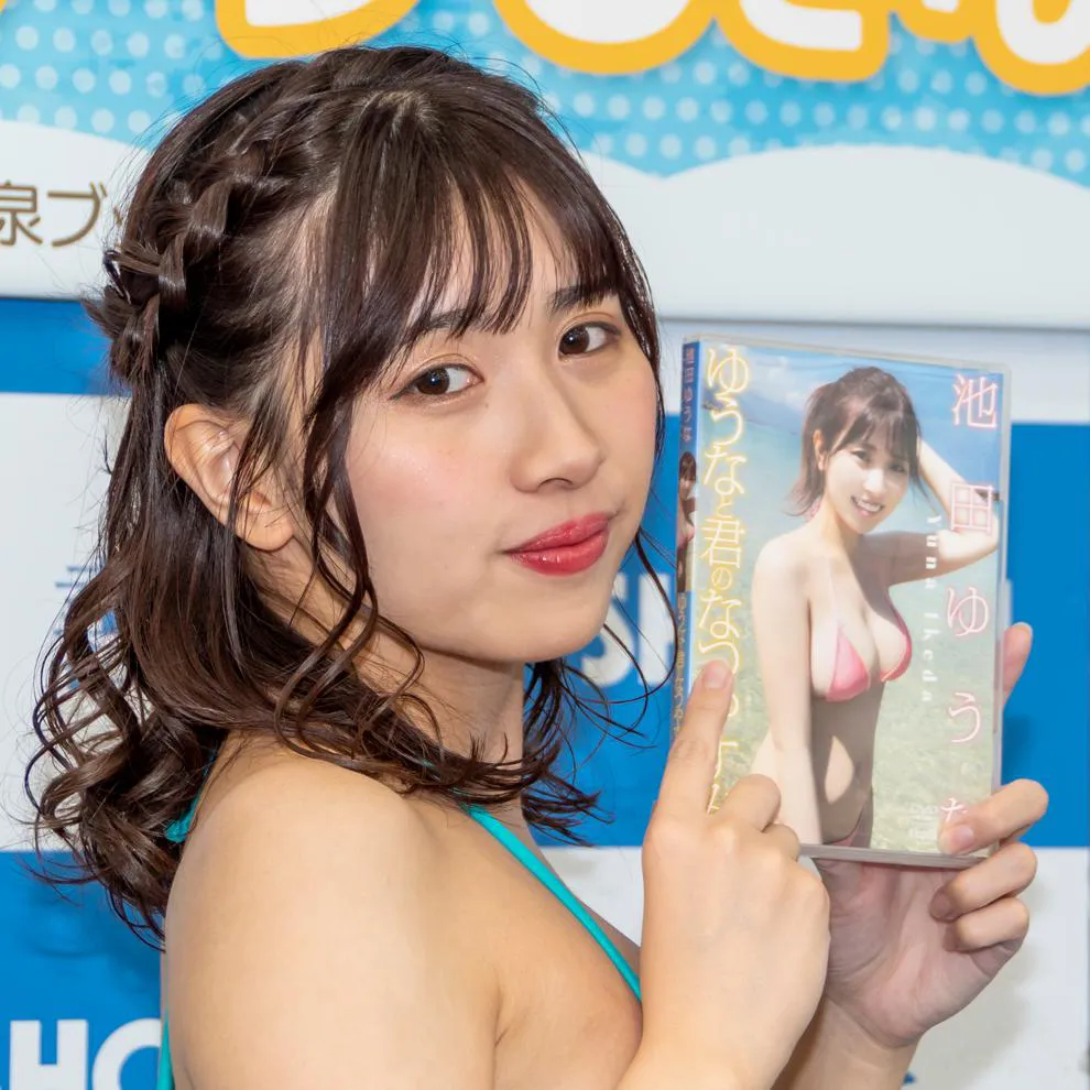 池田ゆうなDVD「ゆうなと君のなつやすみ」(イーネット・フロンティア)取材会より