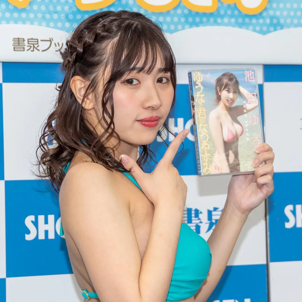 池田ゆうなDVD「ゆうなと君のなつやすみ」(イーネット・フロンティア)取材会より