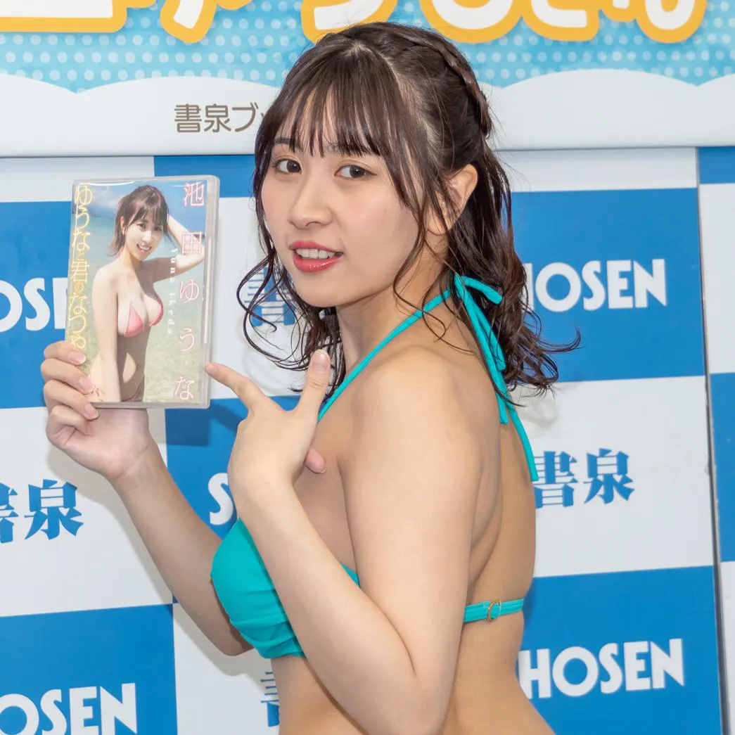 池田ゆうなDVD「ゆうなと君のなつやすみ」(イーネット・フロンティア)取材会より