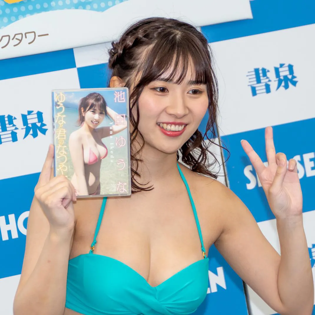 池田ゆうなDVD「ゆうなと君のなつやすみ」(イーネット・フロンティア)取材会より