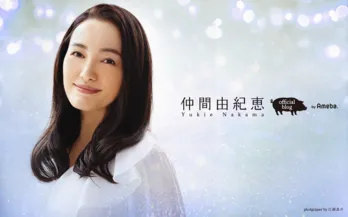 仲間由紀恵、41歳の誕生日で決意を新たに「まずは、、、ババ抜きの特訓!?」