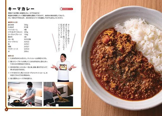 【写真を見る】矢野通選手の単行本「新日本プロレス 矢野通のオイシイ生活」には料理レシピ24点も掲載