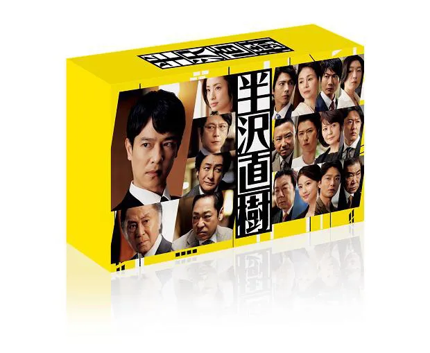 半沢直樹(2020年版) -ディレクターズカット版- DVD-BOX - TVドラマ
