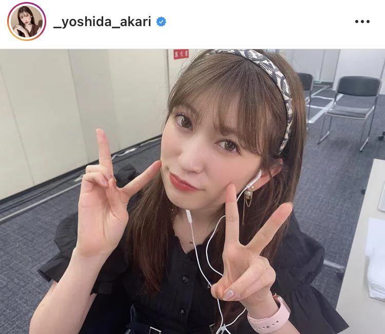 ※吉田朱里公式Instagram(_yoshida_akari)のスクリーンショット