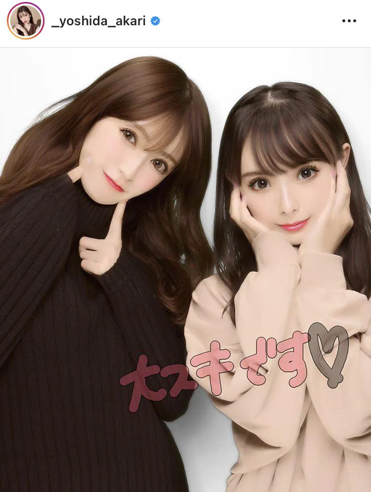 ※吉田朱里公式Instagram(_yoshida_akari)のスクリーンショット