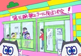 【写真を見る】「おそ松さん」、“6つ子×新キャラ”の描き下ろしイラストが公開