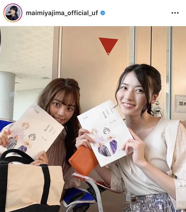 ※画像は、矢島舞美(maimiyajima_official_uf)オフィシャルInstagramのスクリーンショット