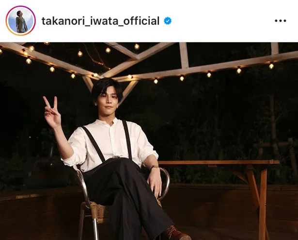 ※画像は岩田剛典オフィシャルInstagram(takanori_iwata_official)のスクリーンショット