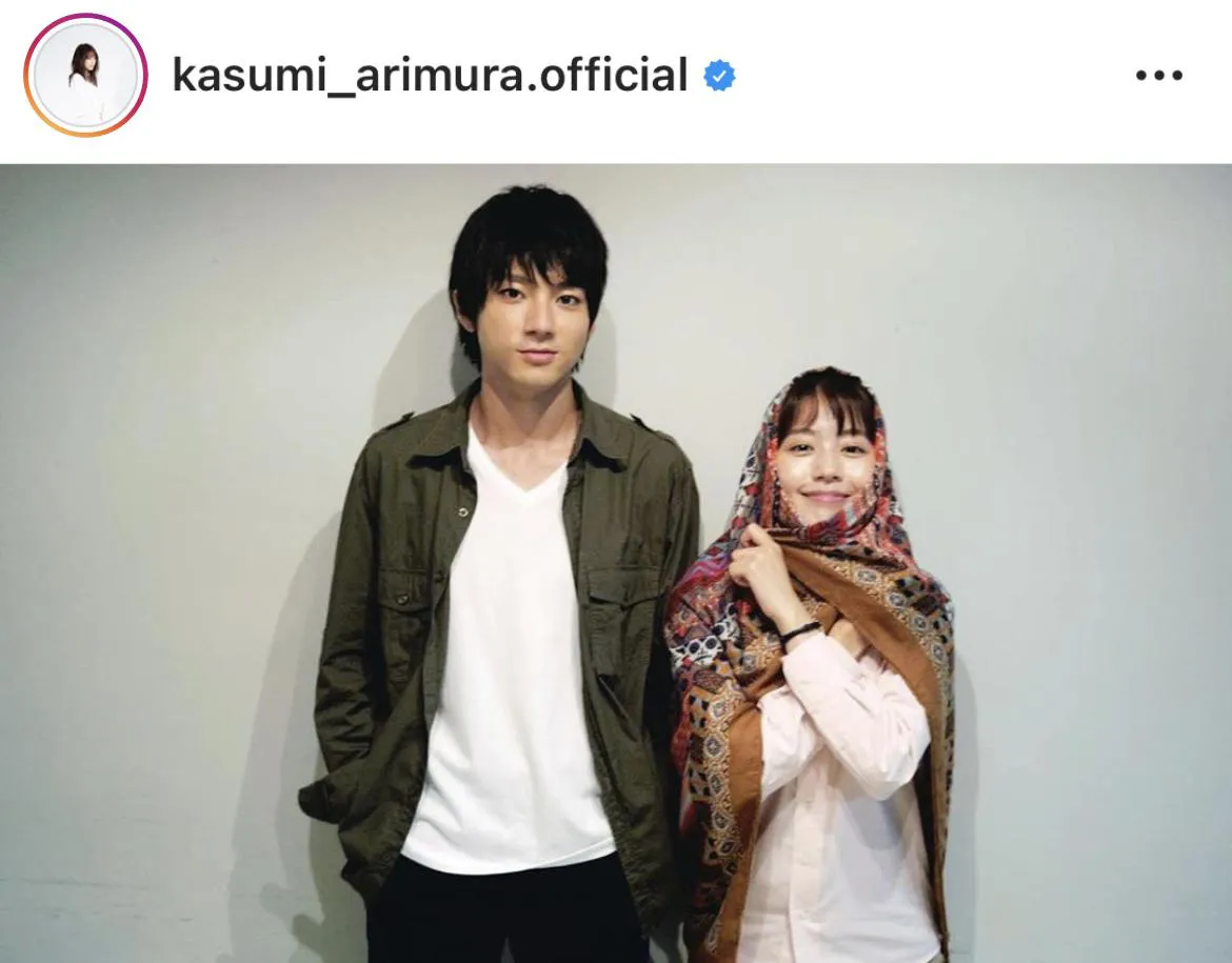 ※有村架純オフィシャルInstagram(kasumi_arimura.official)のスクリーンショット