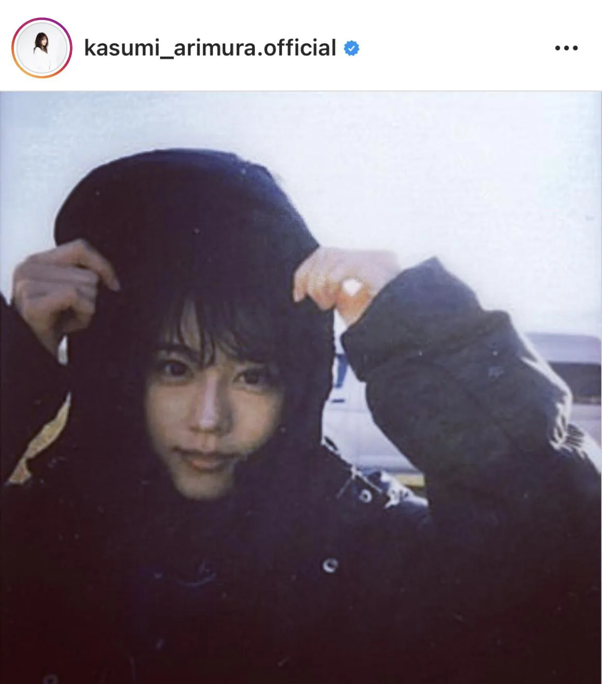 ※有村架純オフィシャルInstagram(kasumi_arimura.official)のスクリーンショット