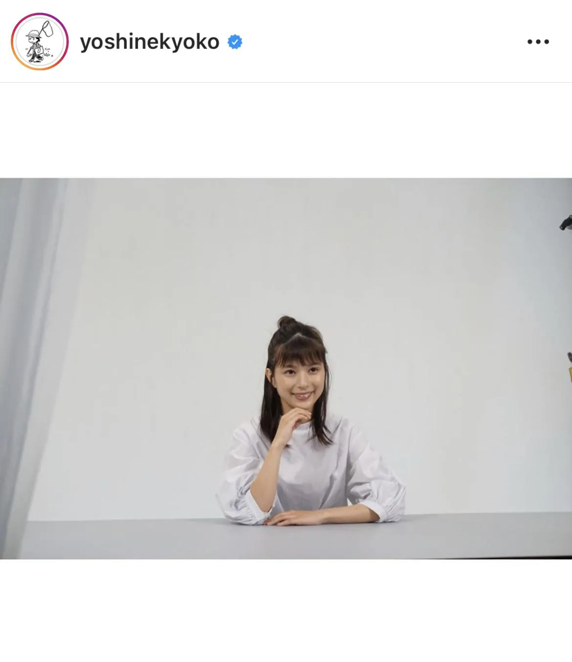 ※芳根京子オフィシャルInstagram(yoshinekyoko)のスクリーンショット