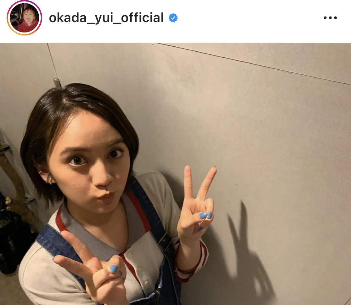 ※岡田結実Instagram(okada_yui_official)のスクリーンショット