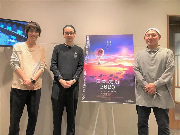 映画「日本沈没2020 劇場編集版 -シズマヌキボウ-」湯浅監督らの副音声上映も実施