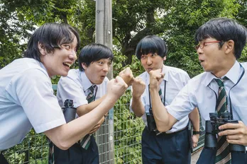 仲野太賀“山迫”率いる「闇４」がクラスのヒロイン・大友花恋を陥れるため奮闘＜あのコの夢を見たんです。＞