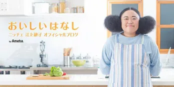 ニッチェの江上敬子、平野ノラが撮影した愛息との2ショットを公開「もはや、ノラ山紀信」