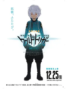 「ワールドトリガー2ndシーズン」が期間限定の特別上映決定!予告編も初解禁