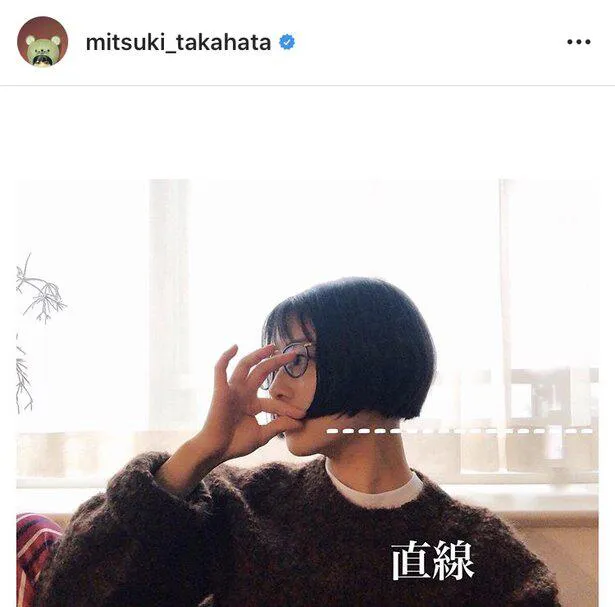  ※高畑充希(mitsuki_takahata)公式Instagramより