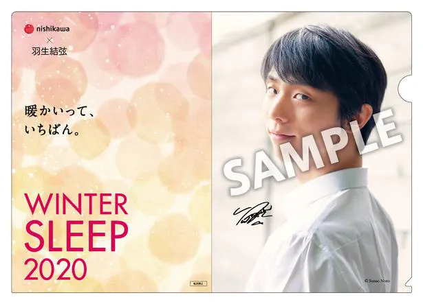 羽生結弦起用の「西川 WINTER SLEEP キャンペーン」が開催