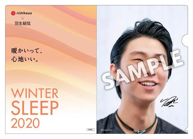 羽生結弦起用の「西川 WINTER SLEEP キャンペーン」が開催