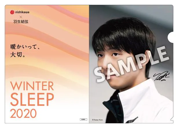 羽生結弦起用の「西川 WINTER SLEEP キャンペーン」が開催
