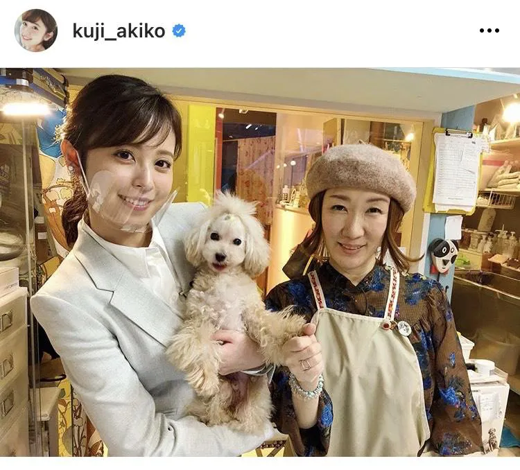 ※久慈暁子アナオフィシャルInstagram(kuji_akiko)のスクリーンショット