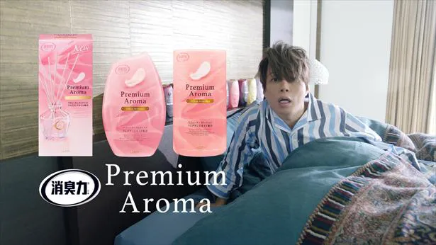 「消臭力 Premium Aroma『せっかくだからプレミアム』篇」より