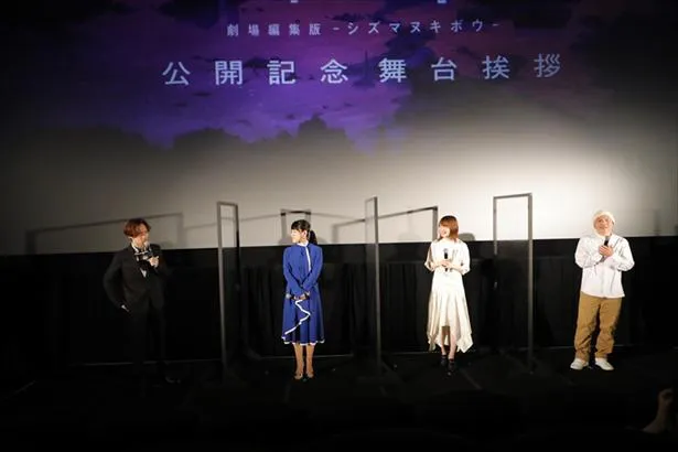 映画「日本沈没2020 劇場編集版 -シズマヌキボウ-」公開記念舞台挨拶の様子