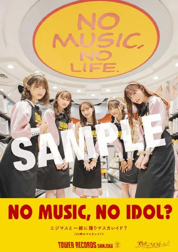タワーレコードアイドル企画「NO MUSIC,NO IDOL？」のコラボレーションポスターとステッカーに決定した26時のマスカレイド