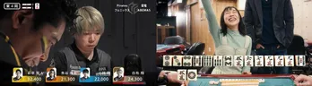 プロ麻雀リーグがアツい！これまでの人気回や須田亜香里の主演映画も