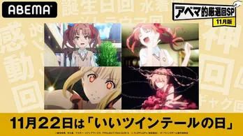 ツインテールキャラの「とある科学の超電磁砲」シリーズ、「ダーウィンズゲーム」“いいツインテールの日”より無料配信決定