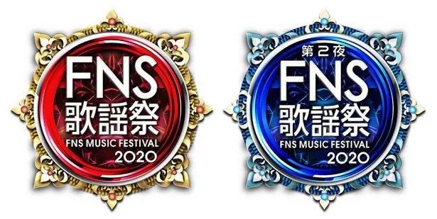 「2020FNS歌謡祭」の出演アーティスト43組が新たに決定し、スペシャル企画も明らかになった