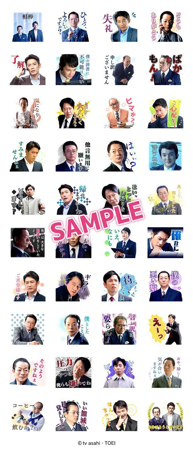 相棒 Line公式スタンプ発売決定 右京 亘らおなじみのせりふを再現 芸能ニュースならザテレビジョン