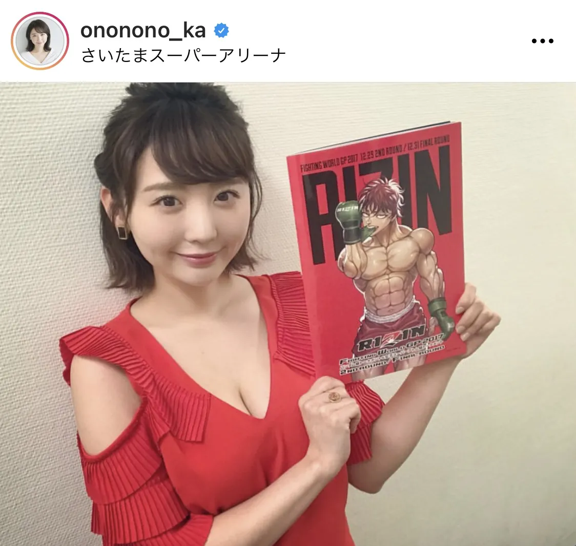 ※おのののか公式Instagram(ononono_ka)より