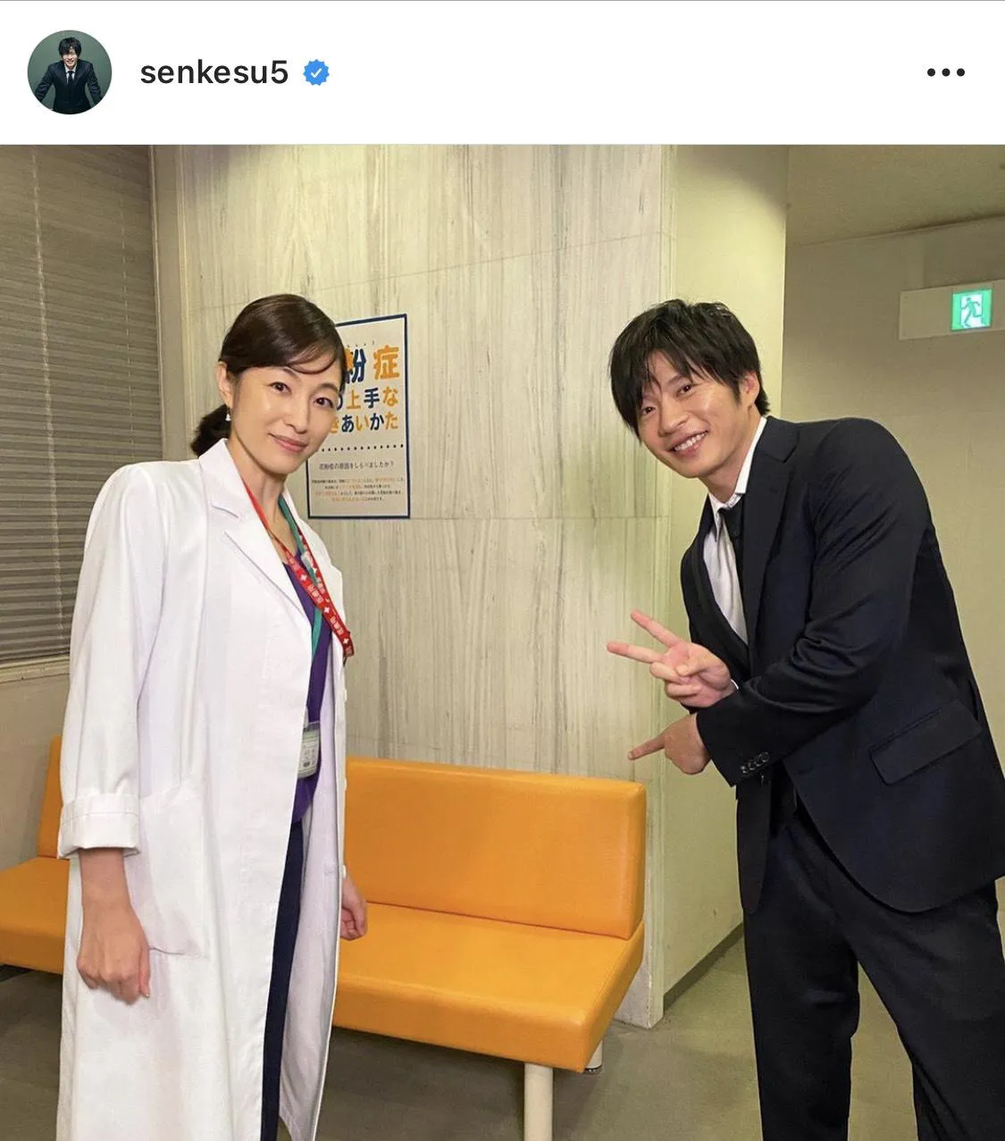 ※画像は「先生を消す方程式。」(senkesu5)オフィシャルInstagramのスクリーンショット